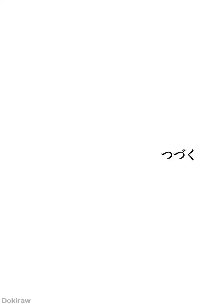 イジメの果て 第28話 - 69