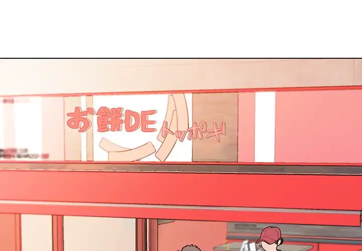 大学生活はサークルから 第3話 - 1