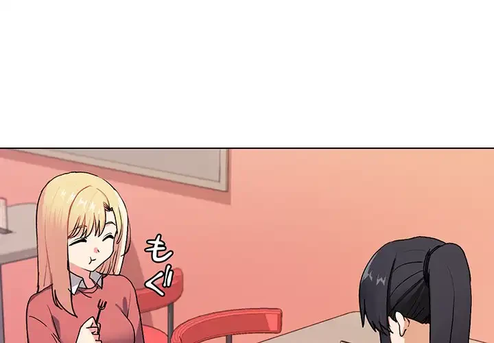 大学生活はサークルから 第3話 - 4