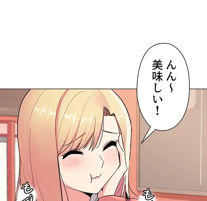大学生活はサークルから 第3話 - 6