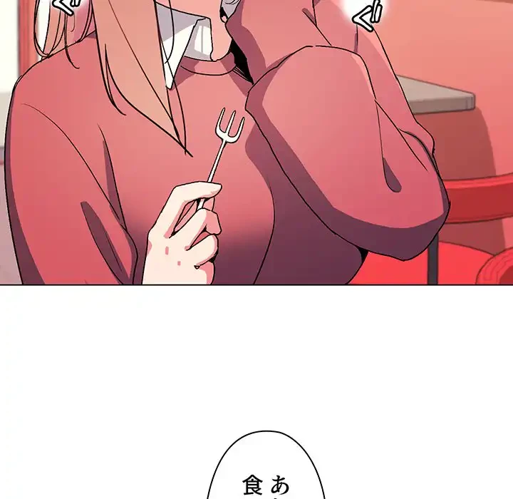 大学生活はサークルから 第3話 - 7