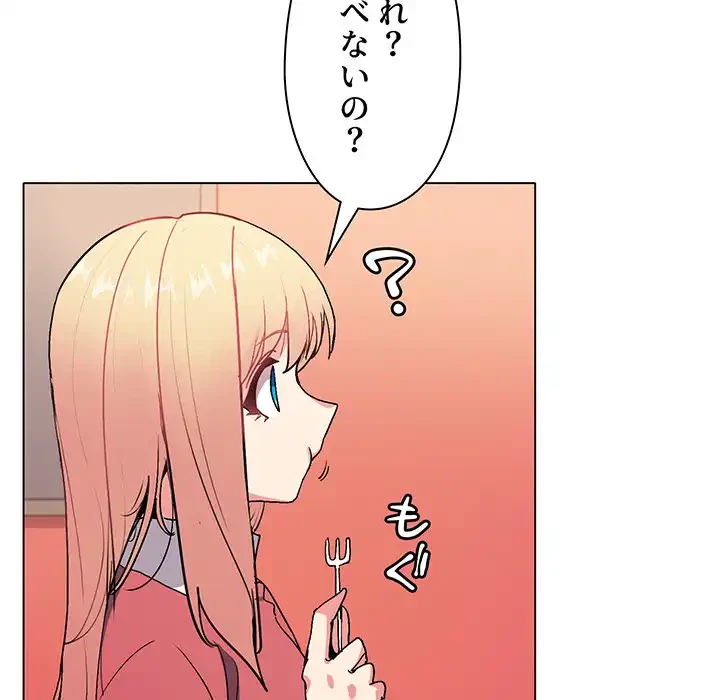 大学生活はサークルから 第3話 - 8