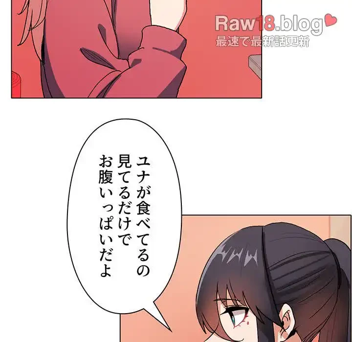 大学生活はサークルから 第3話 - 9