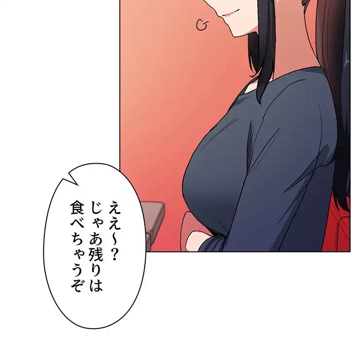 大学生活はサークルから 第3話 - 10