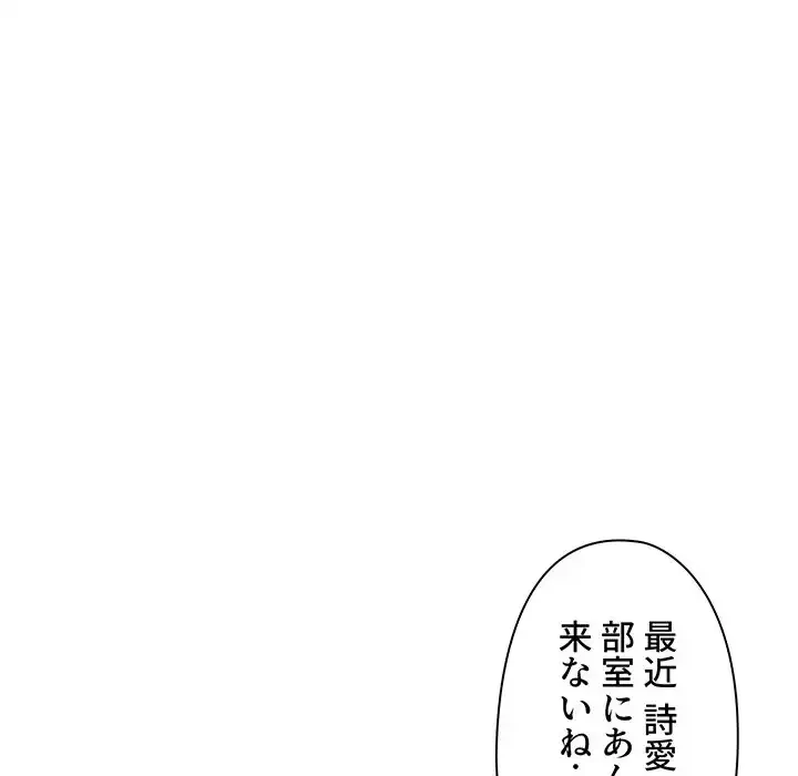 大学生活はサークルから 第3話 - 11