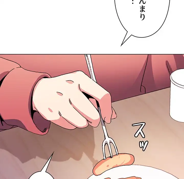 大学生活はサークルから 第3話 - 12