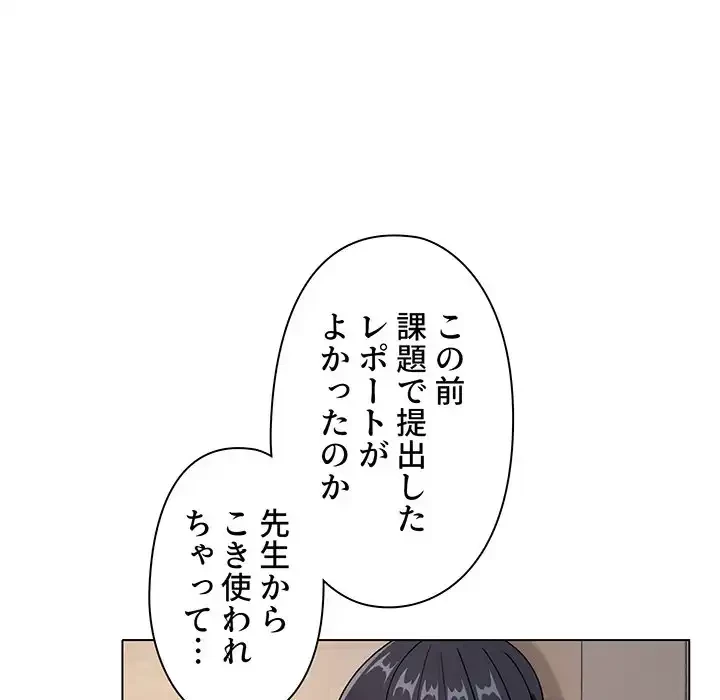 大学生活はサークルから 第3話 - 14