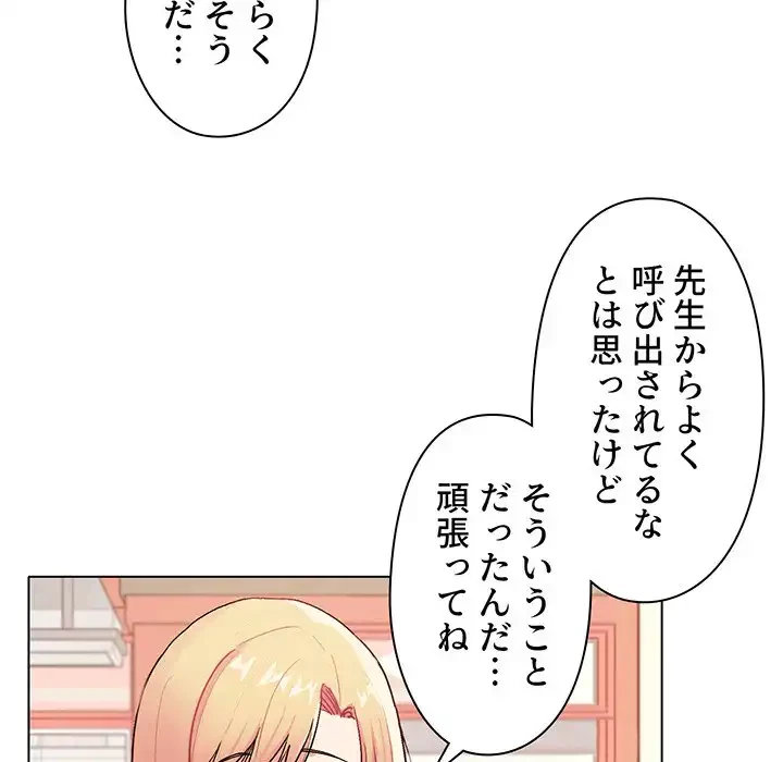 大学生活はサークルから 第3話 - 16
