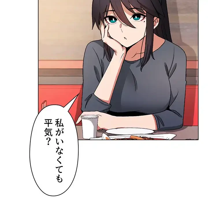 大学生活はサークルから 第3話 - 19
