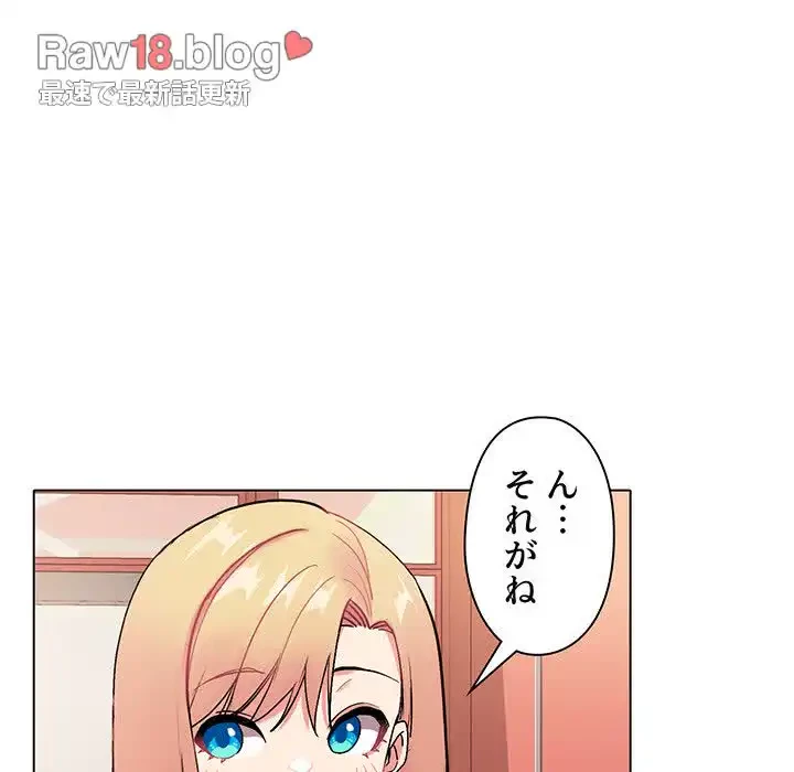 大学生活はサークルから 第3話 - 20