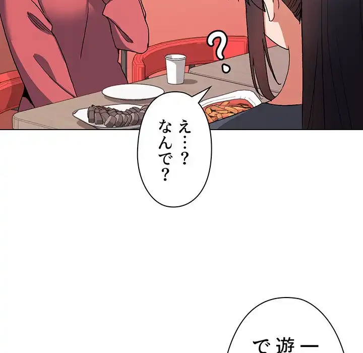 大学生活はサークルから 第3話 - 23
