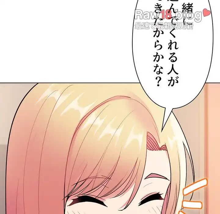 大学生活はサークルから 第3話 - 24