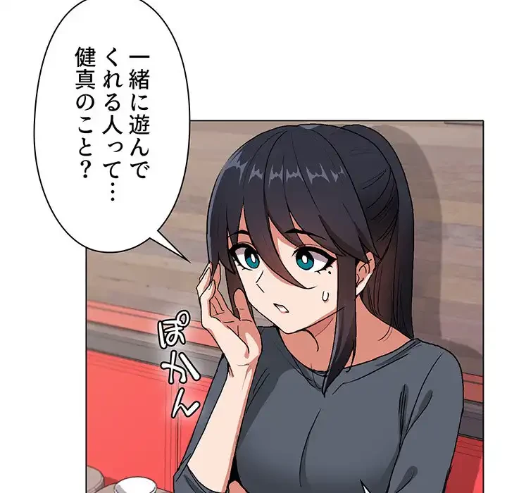 大学生活はサークルから 第3話 - 27