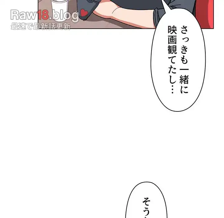 大学生活はサークルから 第3話 - 28