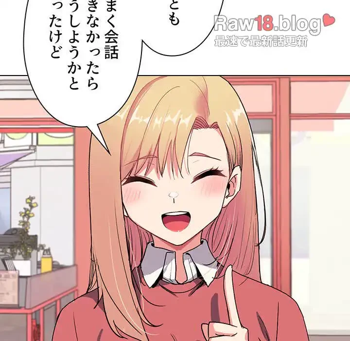 大学生活はサークルから 第3話 - 31