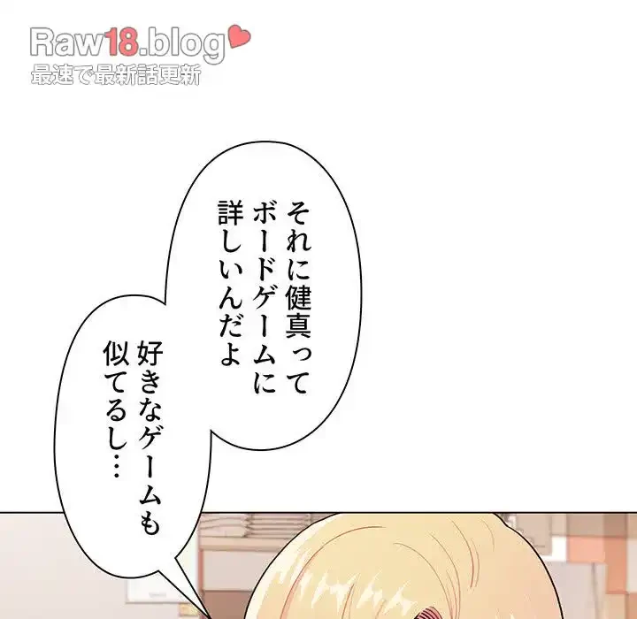 大学生活はサークルから 第3話 - 35
