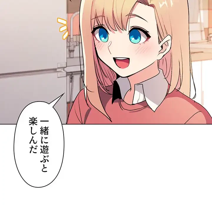 大学生活はサークルから 第3話 - 36