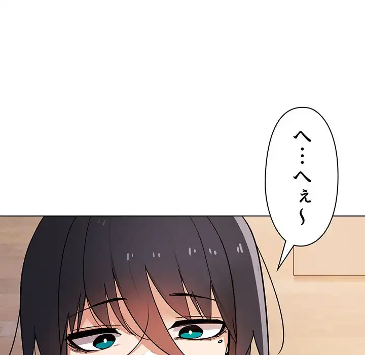 大学生活はサークルから 第3話 - 37