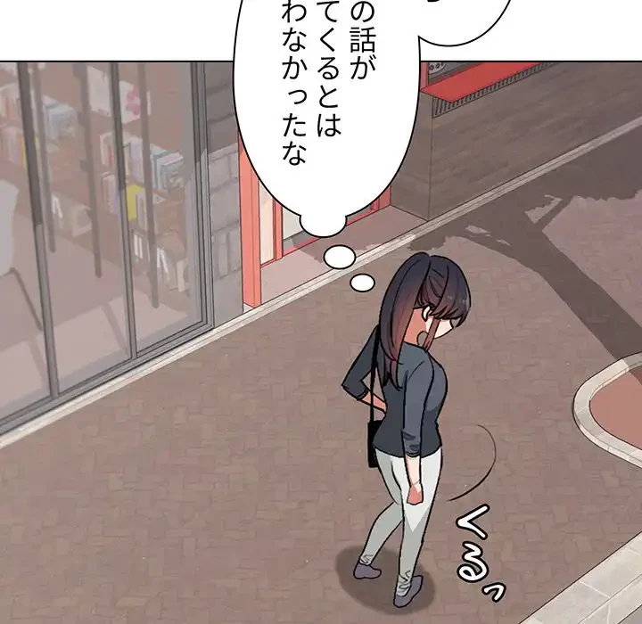 大学生活はサークルから 第3話 - 48