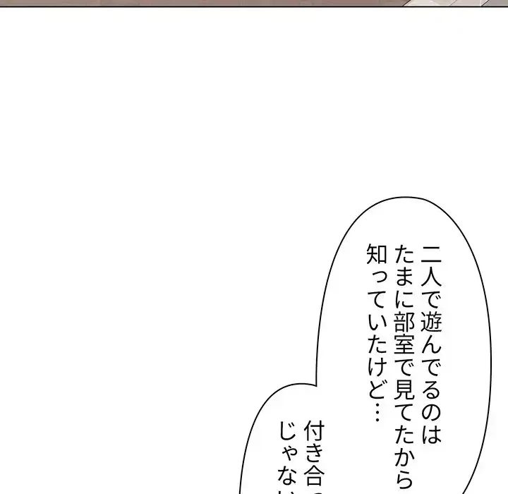 大学生活はサークルから 第3話 - 49