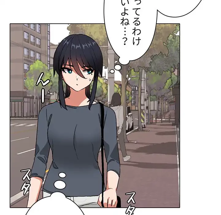 大学生活はサークルから 第3話 - 50