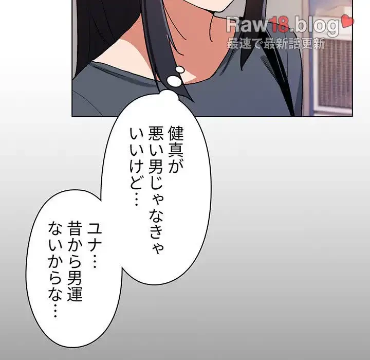 大学生活はサークルから 第3話 - 53