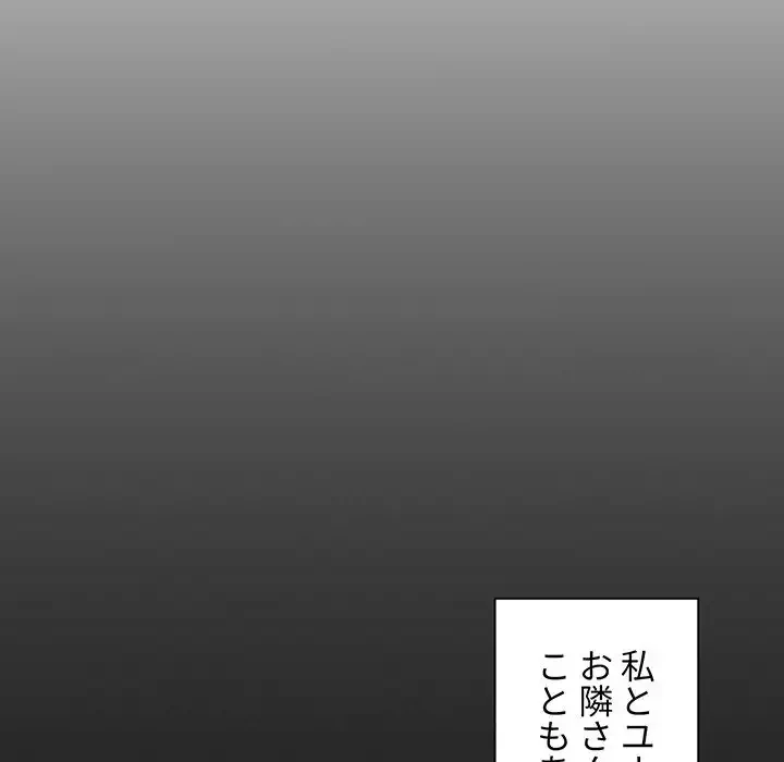 大学生活はサークルから 第3話 - 54
