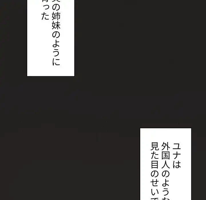 大学生活はサークルから 第3話 - 56