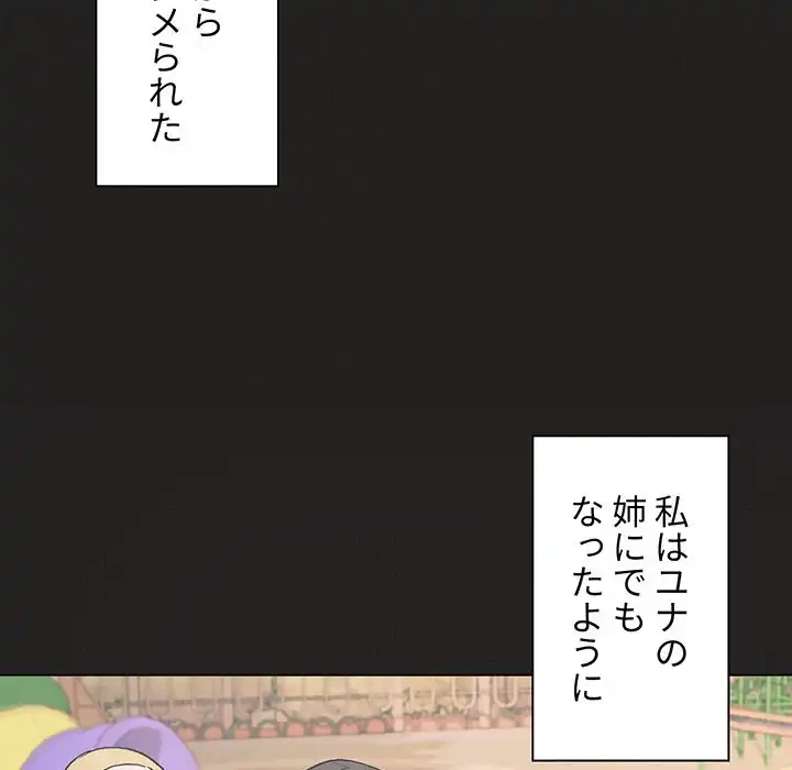 大学生活はサークルから 第3話 - 58