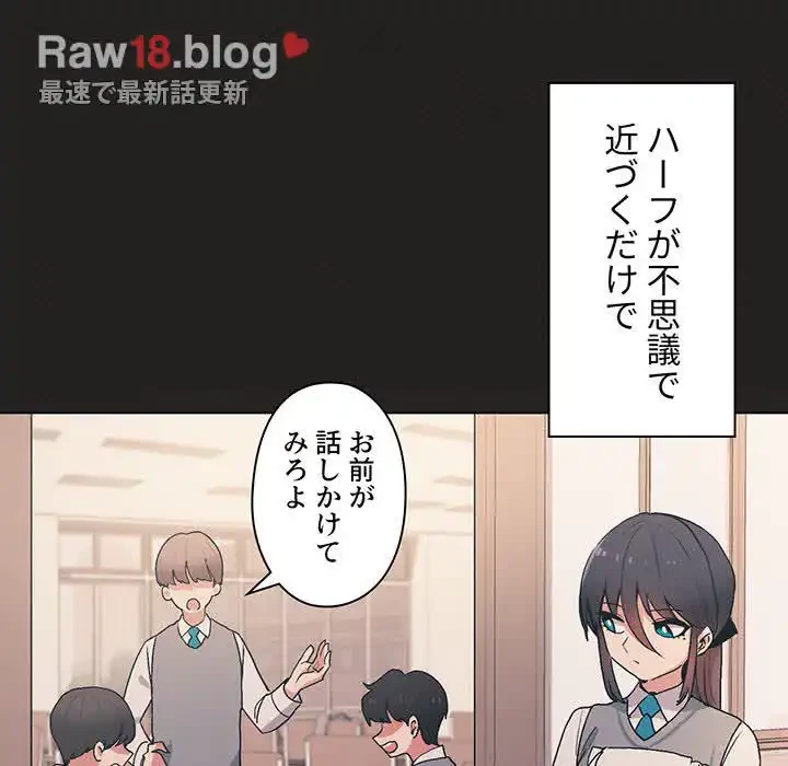 大学生活はサークルから 第3話 - 64