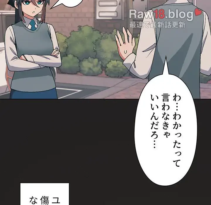 大学生活はサークルから 第3話 - 68