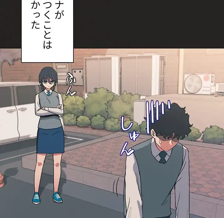 大学生活はサークルから 第3話 - 69