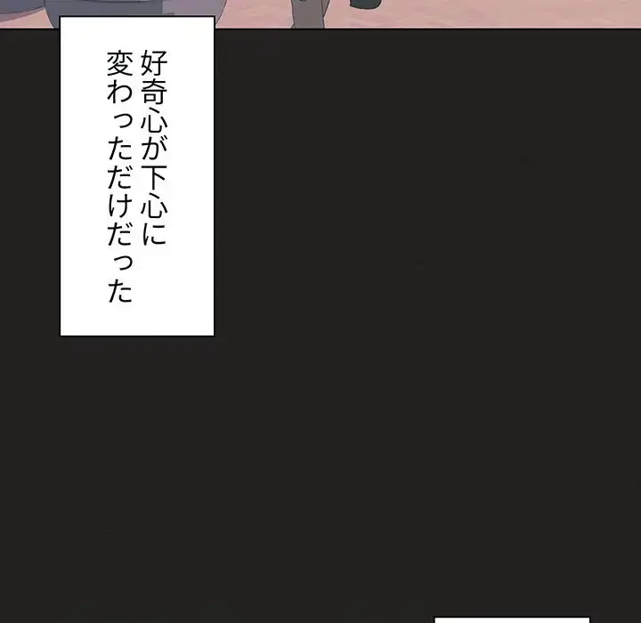 大学生活はサークルから 第3話 - 72