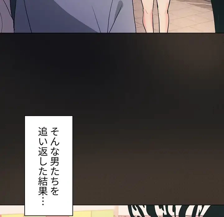 大学生活はサークルから 第3話 - 74