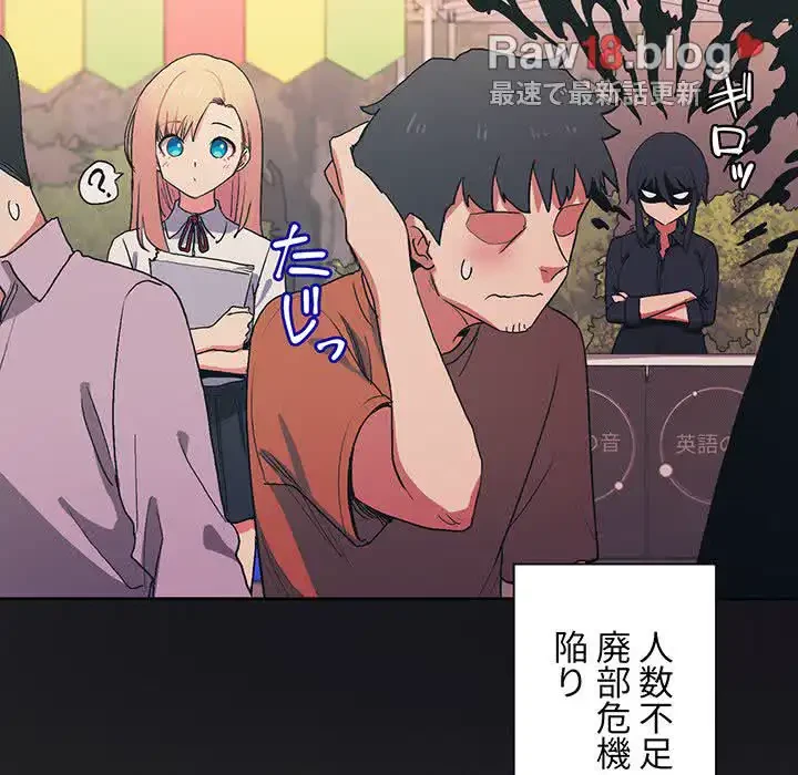 大学生活はサークルから 第3話 - 75