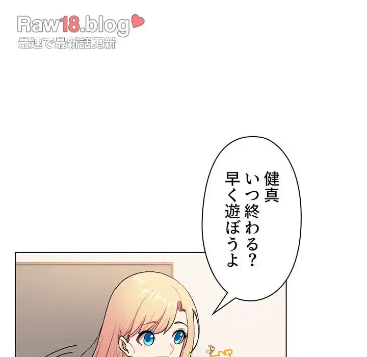 大学生活はサークルから 第3話 - 86