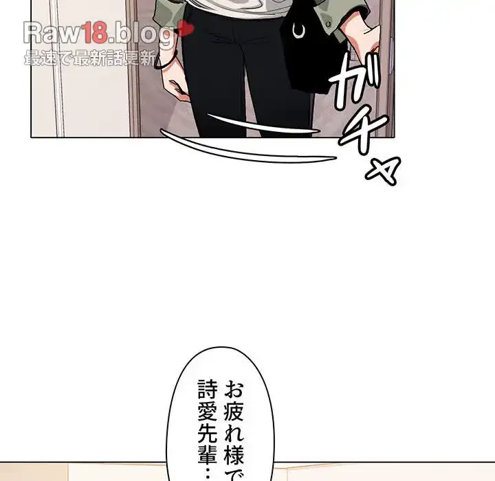 大学生活はサークルから 第3話 - 93