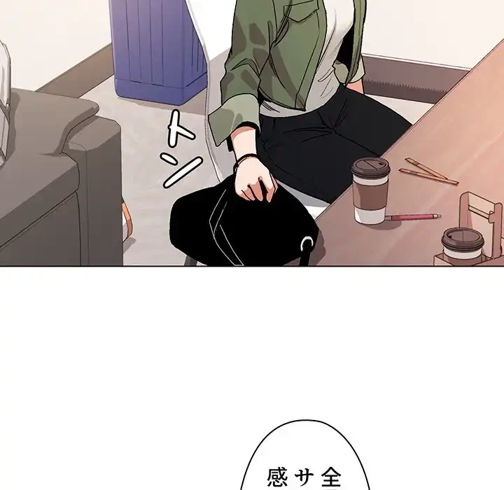 大学生活はサークルから 第3話 - 98