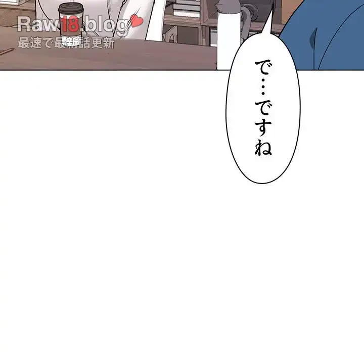 大学生活はサークルから 第3話 - 100