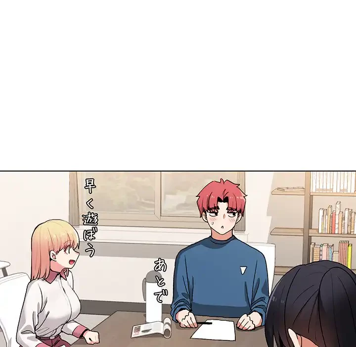 大学生活はサークルから 第3話 - 103