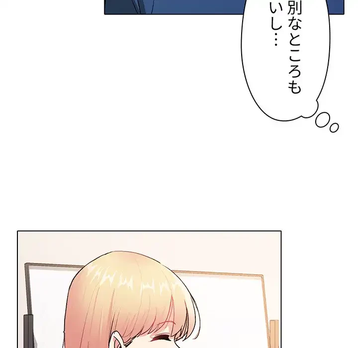 大学生活はサークルから 第3話 - 106