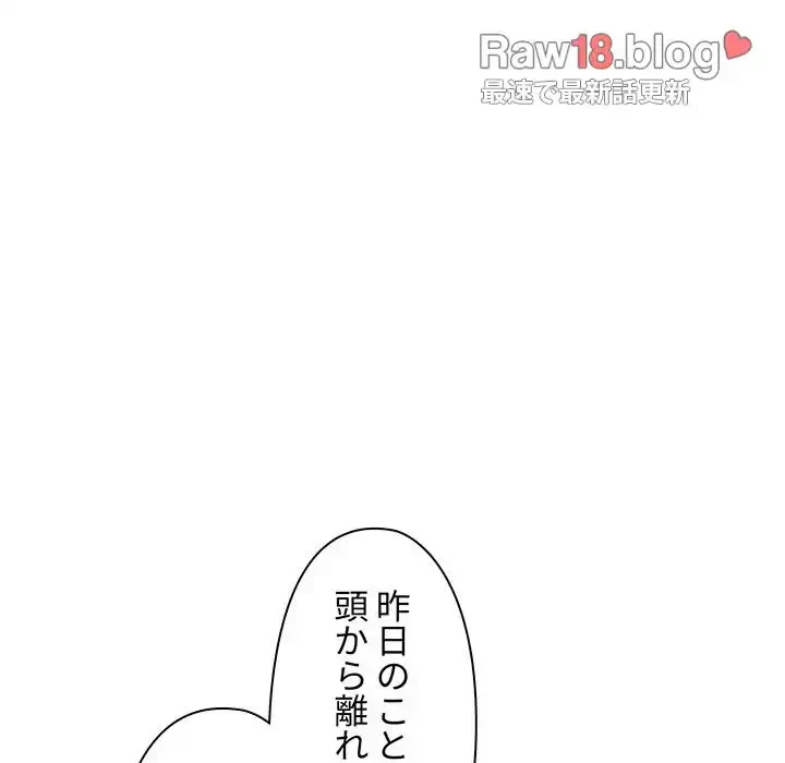 大学生活はサークルから 第3話 - 111