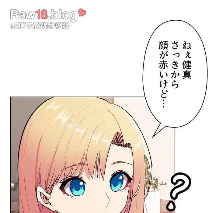 大学生活はサークルから 第3話 - 115
