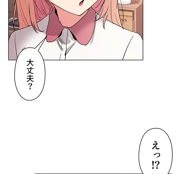 大学生活はサークルから 第3話 - 116