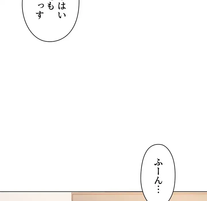 大学生活はサークルから 第3話 - 118