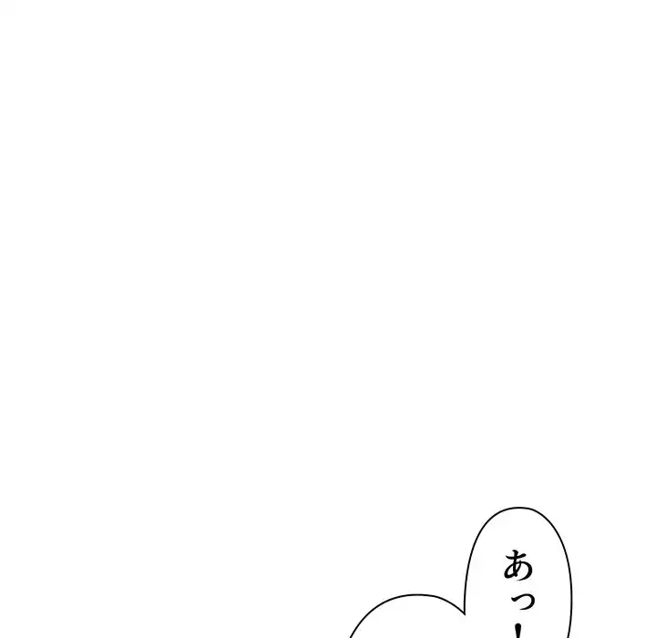 大学生活はサークルから 第3話 - 120