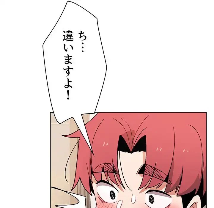 大学生活はサークルから 第3話 - 123