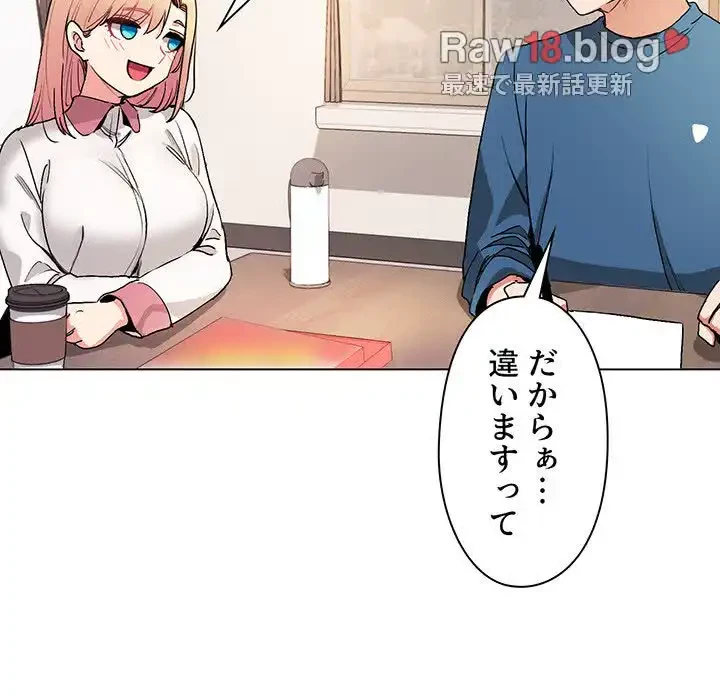 大学生活はサークルから 第3話 - 126
