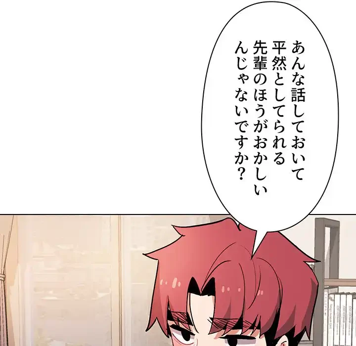大学生活はサークルから 第3話 - 130