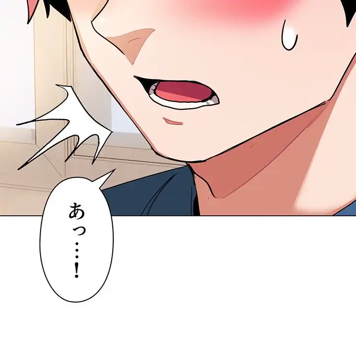 大学生活はサークルから 第3話 - 132